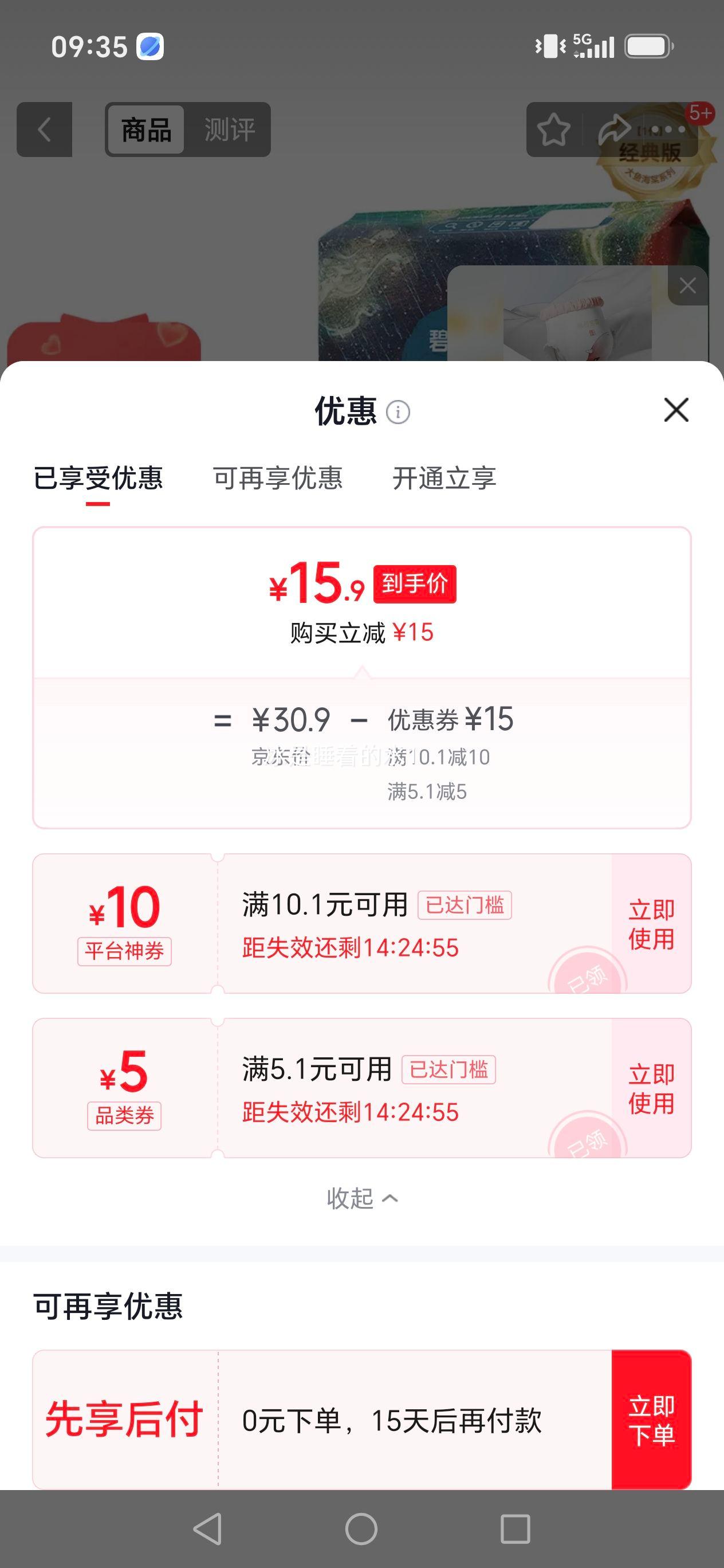 Beaba碧芭大鱼海棠NB码纸尿裤30片 15.9元 - 86线报
