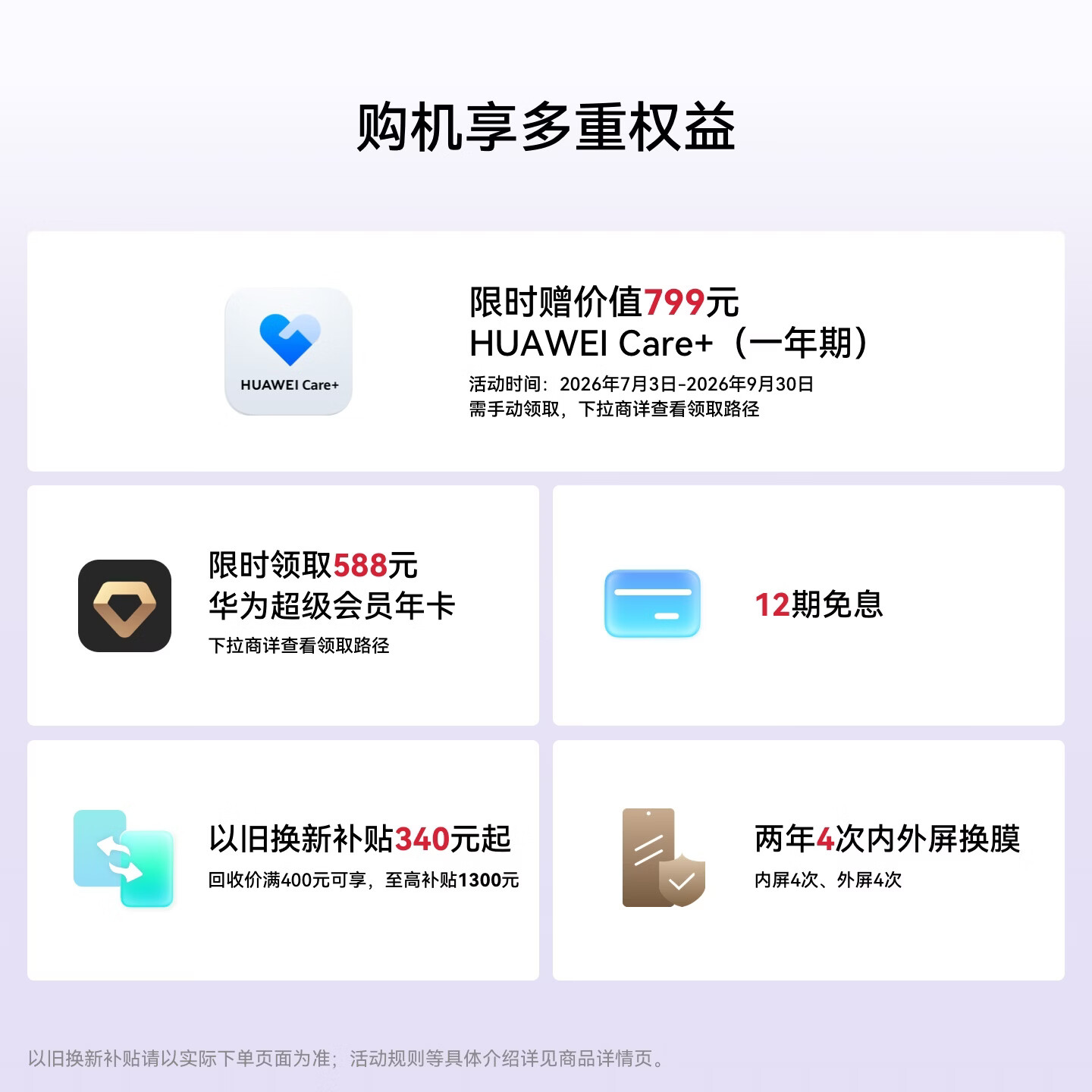 华为Pura X Max典藏版手机16GB+1TB橄榄金 12419.1元 - 86线报