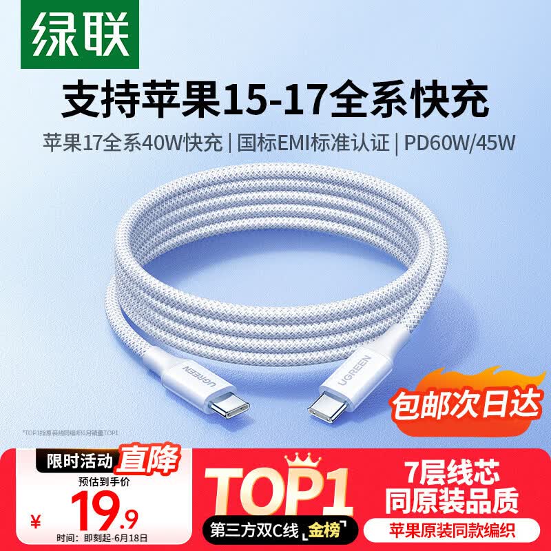 绿联PD60W快充Type-C数据线尼龙织Type-C 12.9元 - 86线报 绿联PD60W快充Type-C数据线尼龙织Type-C 12.9元 - 86线报