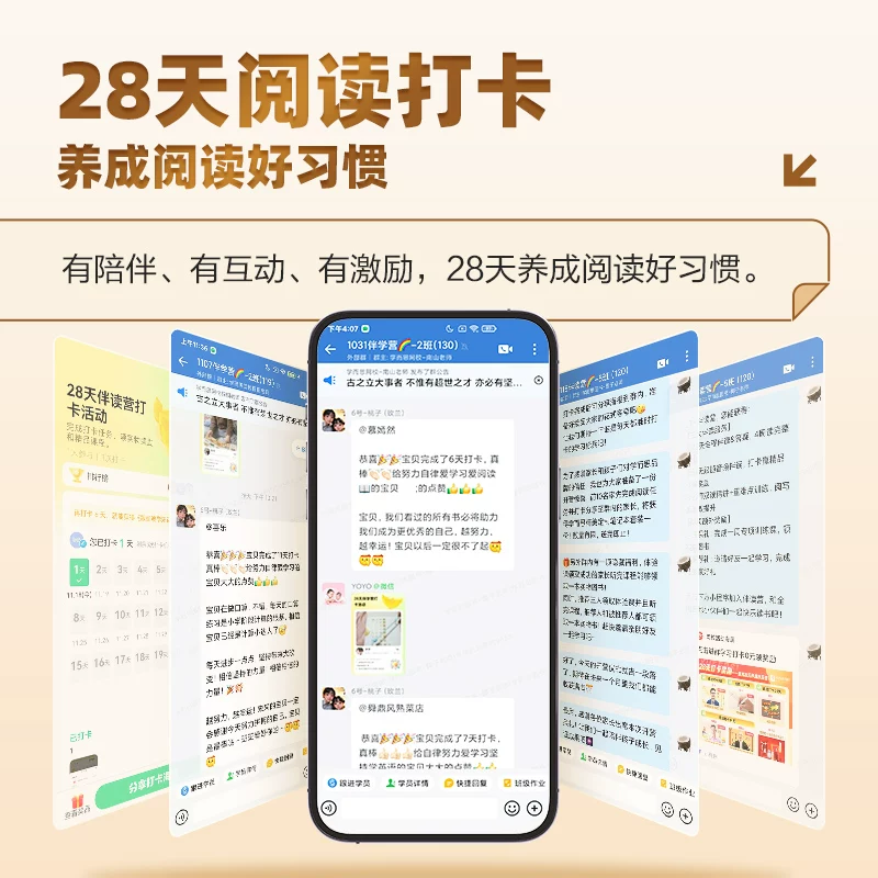 学而思快乐读书吧系列暑期书单4册 16.4元 - 86线报