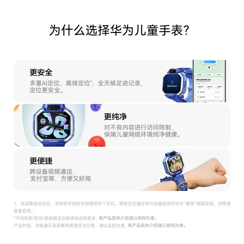 华为X1高清双摄离线定位儿童电话手表 1213.9元 - 线报酷