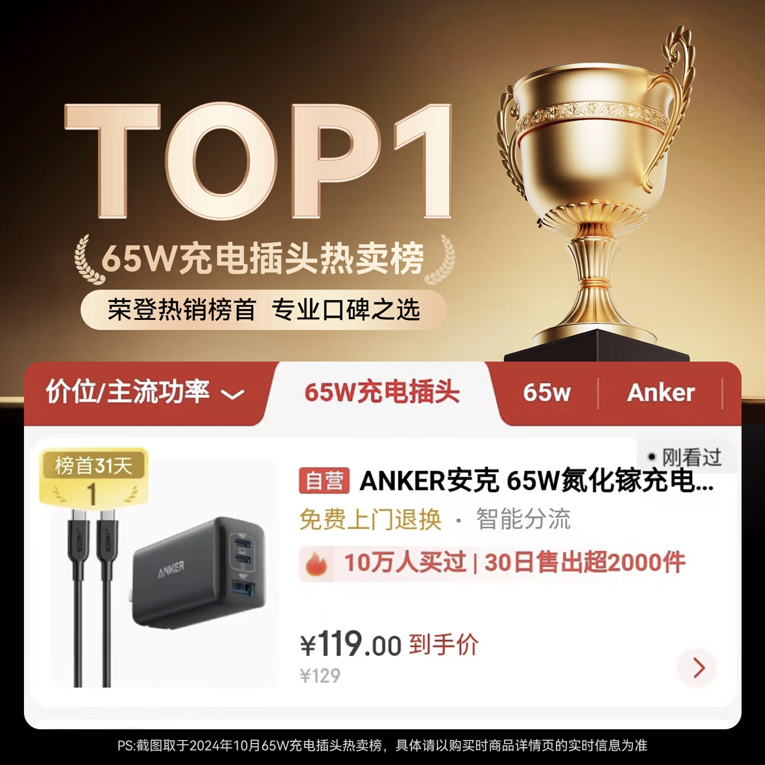 Anker A2667氮化镓充电器双Type-C/USB-A 65W+双Type-C - 86线报