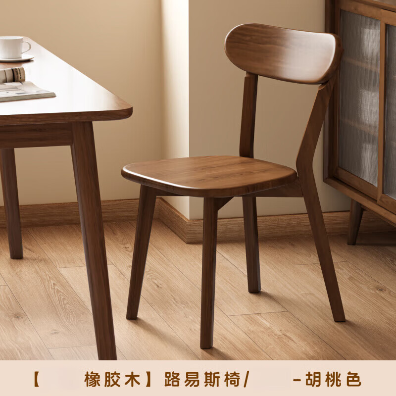 LISM实木餐椅路易斯椅餐桌椅靠背书桌椅2把 124.5元 - 86线报 LISM实木餐椅路易斯椅餐桌椅靠背书桌椅2把 124.5元 - 86线报