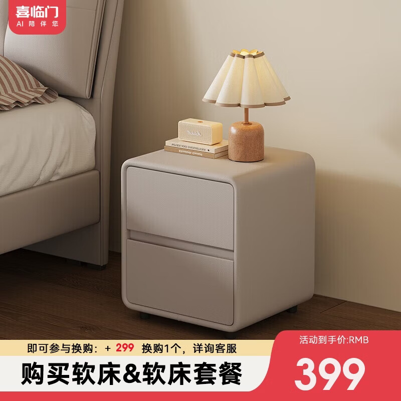 喜临门XG2506双抽储物云雾米床头柜 292.4元 - 86线报