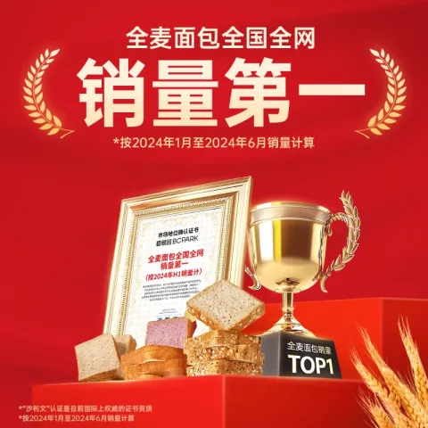 碧翠园 全麦面包0脂肪添蔗糖荞麦吐司500g 14.15元 图片 1