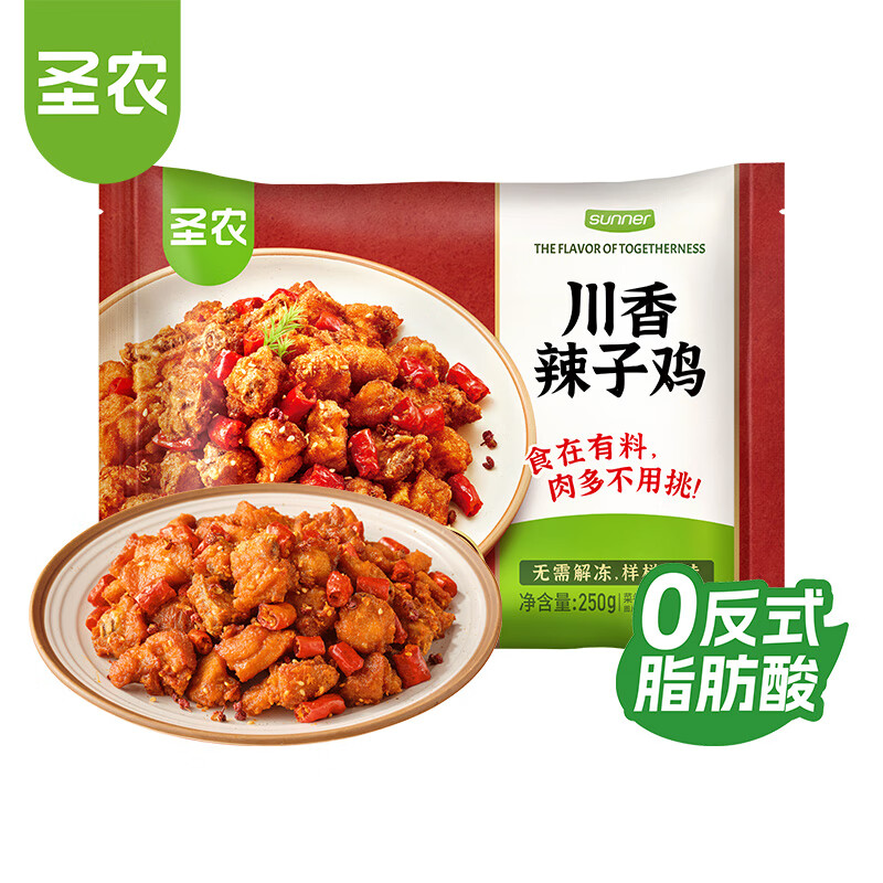 圣农炸鸡包装需买10件 7.9元 - 86线报