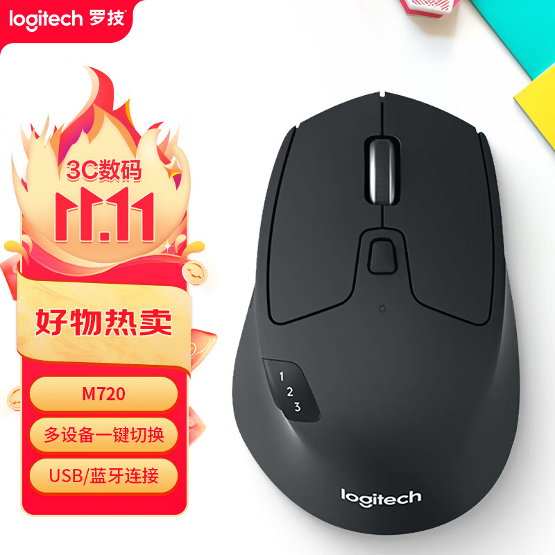 罗技M720无线鼠标双模优联多设备办公黑色 157.5元 - 86线报 罗技M720无线鼠标双模优联多设备办公黑色 157.5元 - 86线报
