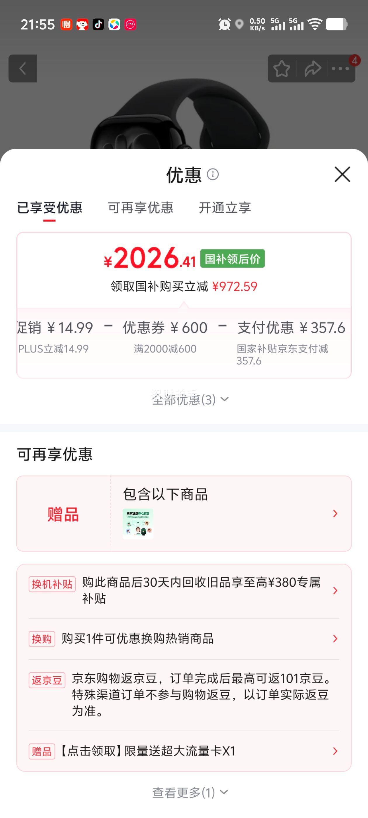 Apple苹果Watch Series 11 42mm智能手表亮黑色GPS版 2026.41元 - 86线报
