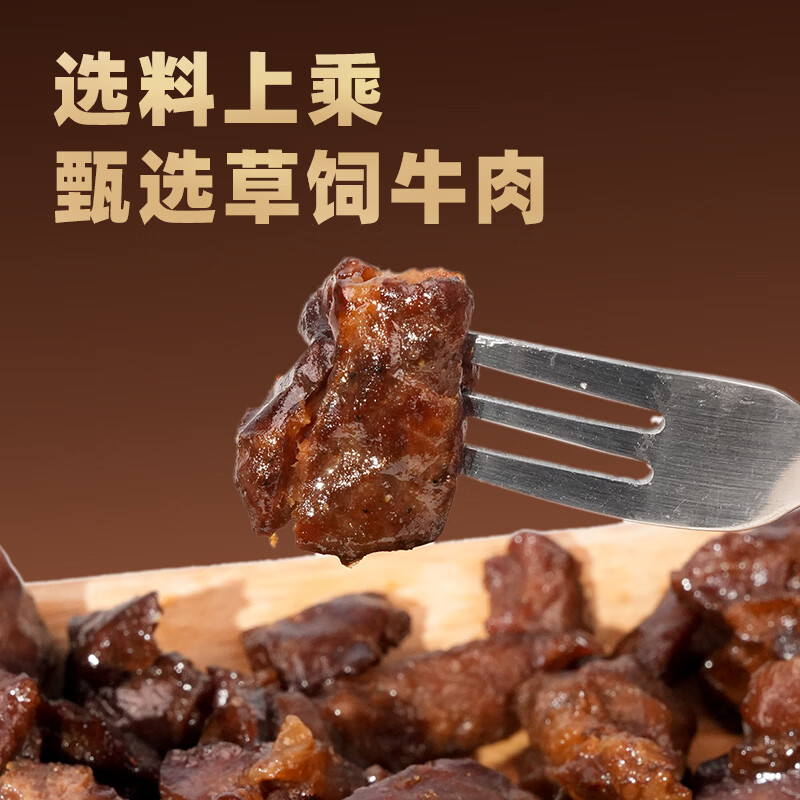 一号牧场风干牛肉粒250g*2袋 59元 - 86线报