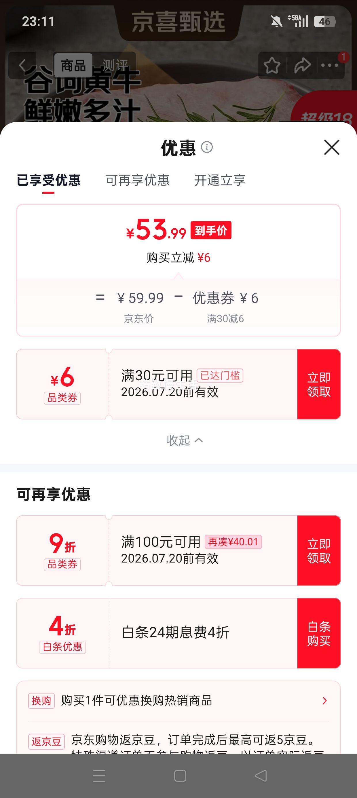 生鲜黄牛腩2斤谷饲牛腩肉冷冻 53.99元 - 86线报
