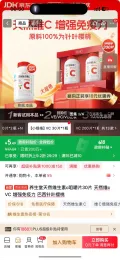 养生堂天然维生素C咀嚼片30片 巴西针叶樱桃 6.21元 图片 2