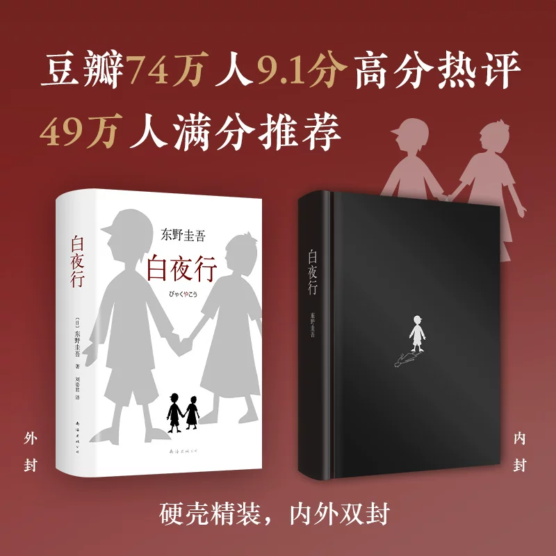 东野圭吾神探伽利略全集套装10册 10.57元 - 86线报