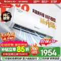 格力 天仪Pro系列 KFR-26GW/NhGt1BGj 新一级能效 空调挂机 1匹 券后1886.15元 图片 2