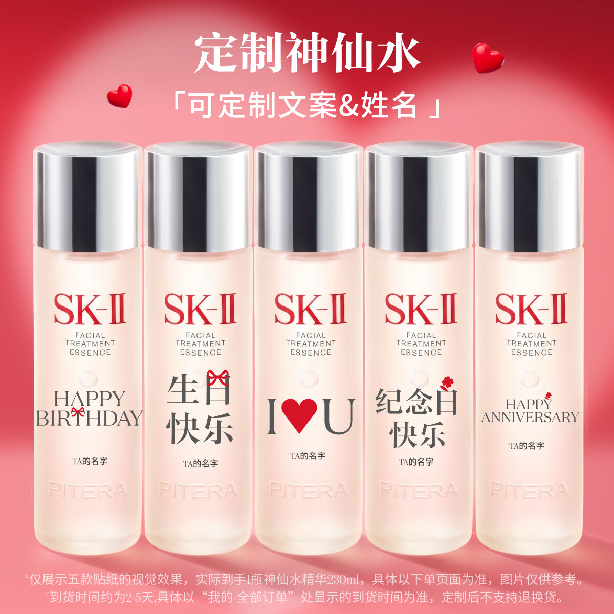 SK-II五月天同款护肤品套装 1368.21元 - 线报酷