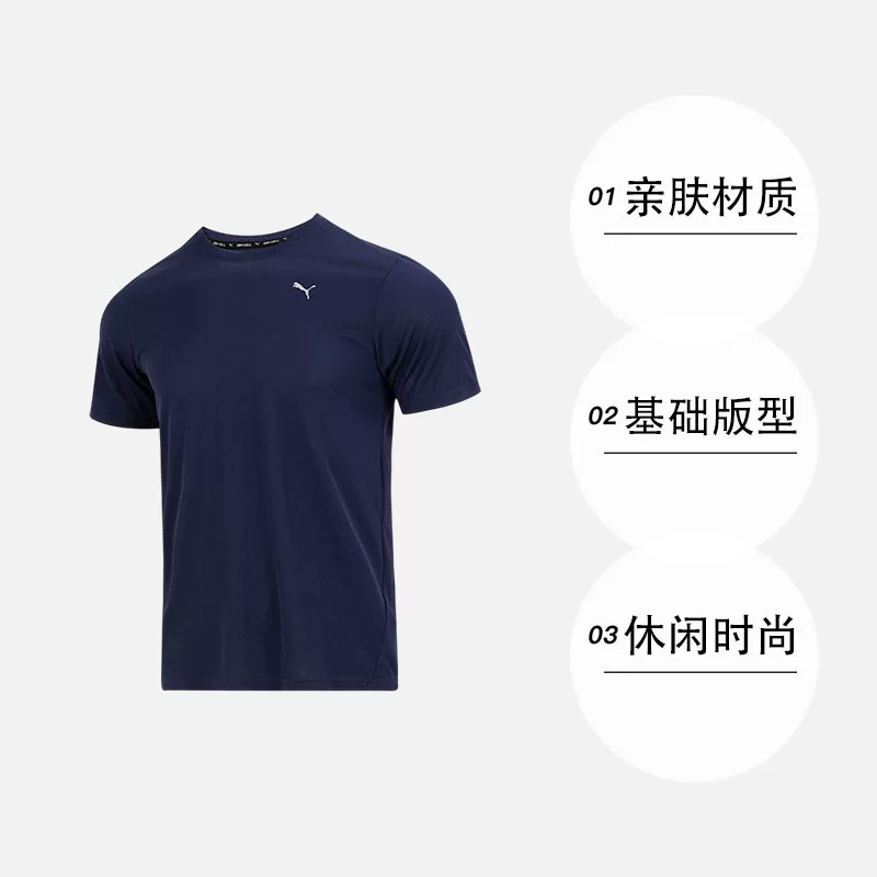 PUMA男士速干T恤 79.13元 - 86线报 PUMA男士速干T恤 79.13元 - 86线报