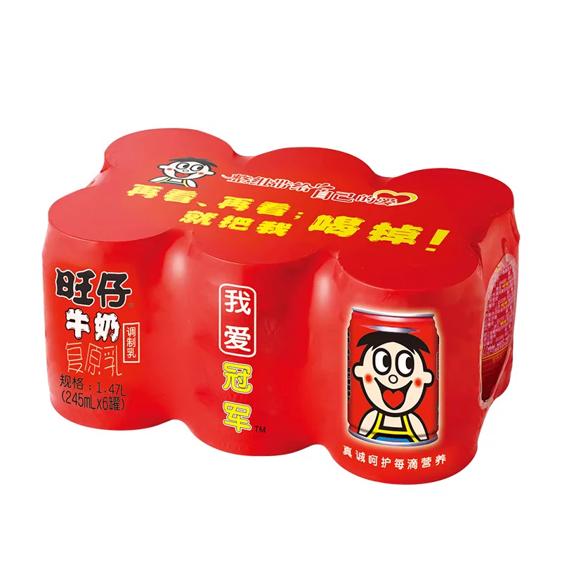 旺旺旺仔牛奶245ml*6罐 27元 - 线报酷