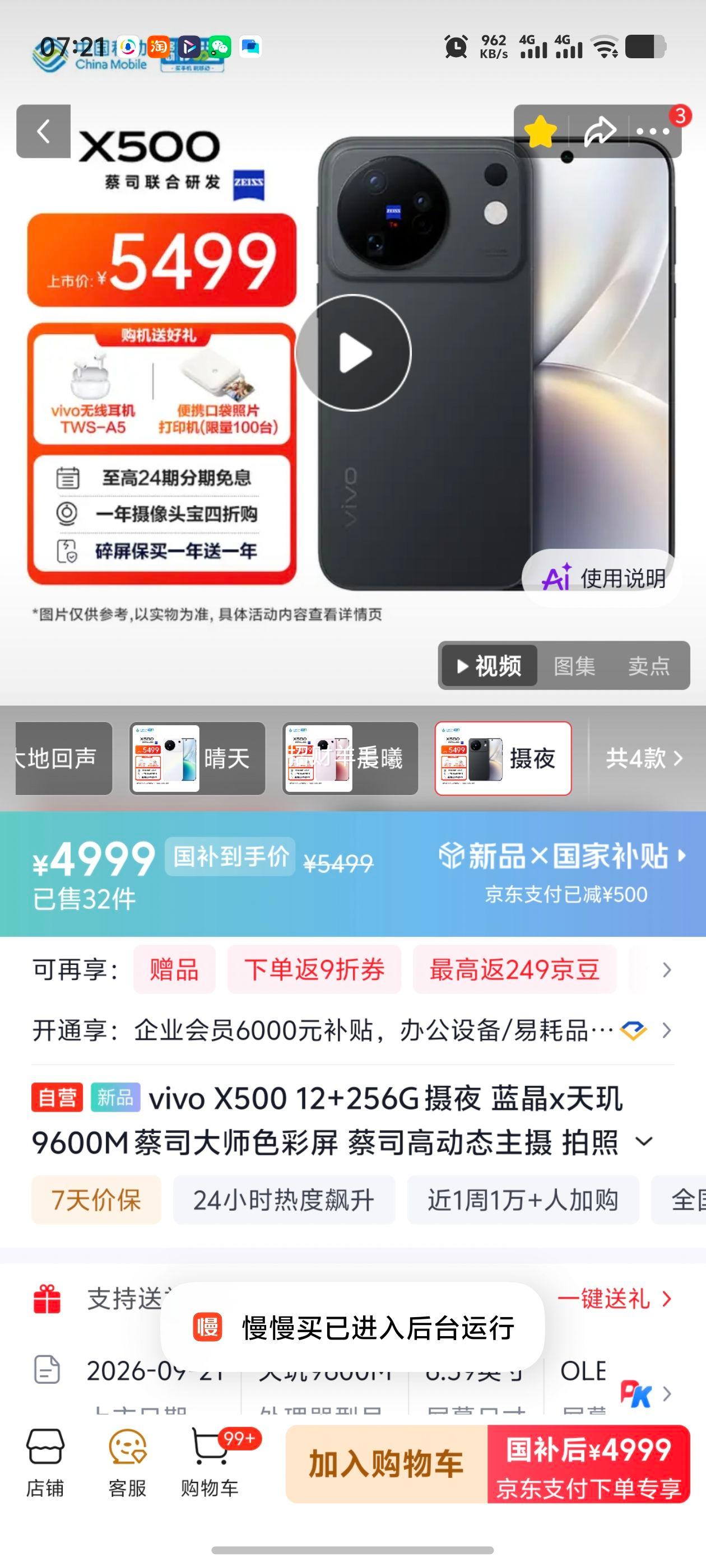 vivo X500 12+256G 蓝晶×天玑9600M 蔡司大师色彩屏 4999元 - 美泡泡 vivo X500 12+256G 蓝晶×天玑9600M 蔡司大师色彩屏 4999元 - 美泡泡