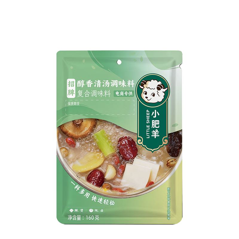 小肥羊醇香清汤火锅底料160g*2件 11.42元 - 86线报 小肥羊醇香清汤火锅底料160g*2件 11.42元 - 86线报