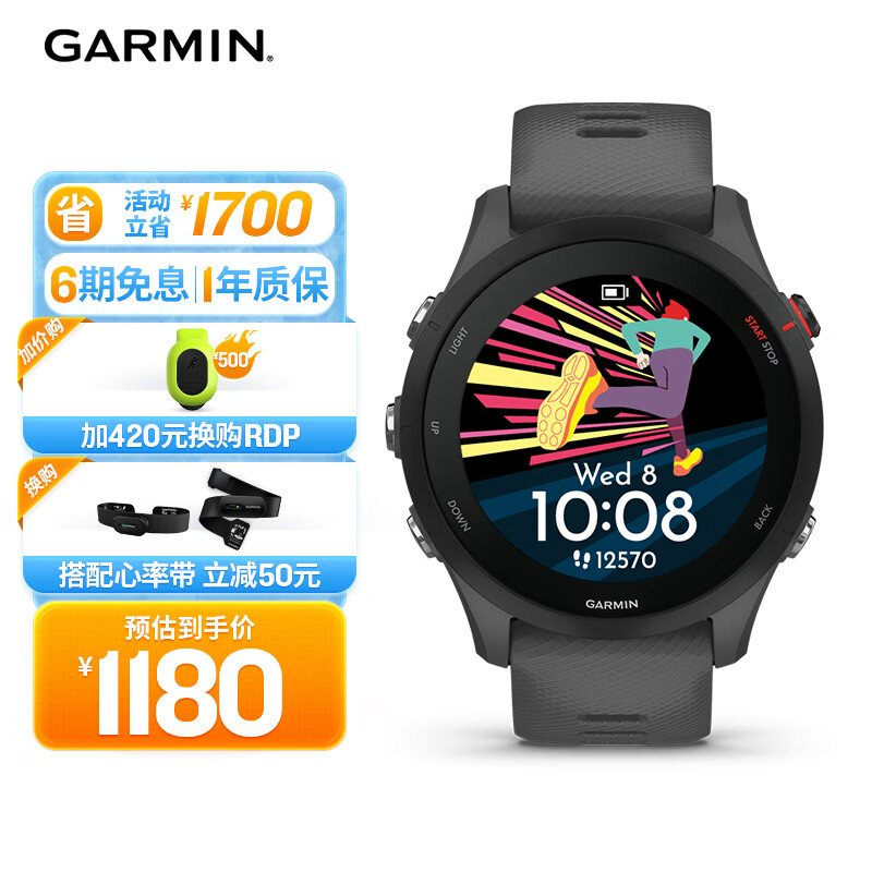 佳明 Forerunner 255运动手表 1003元 - 86线报