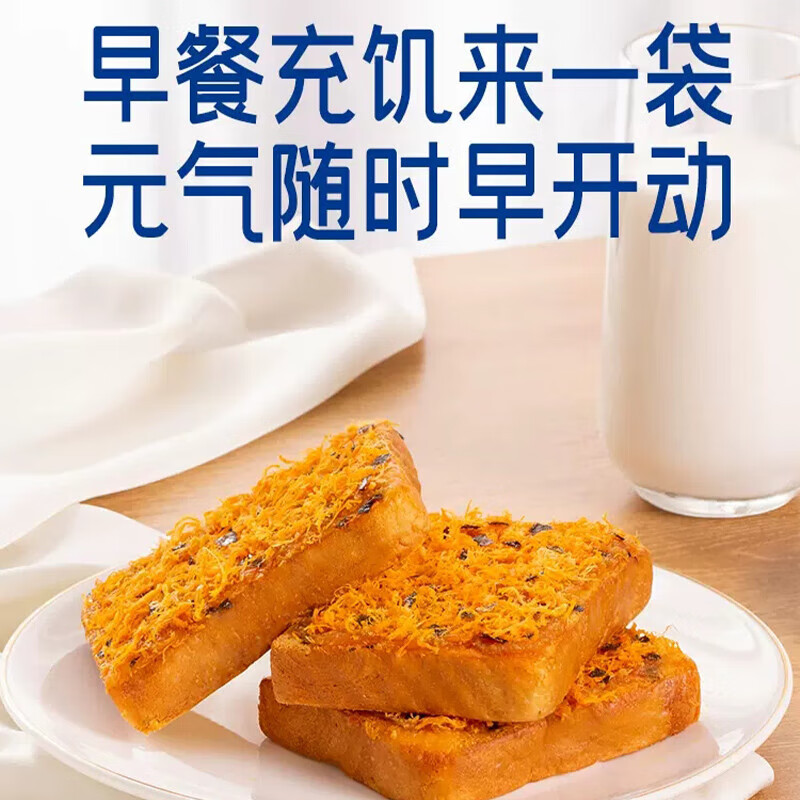 豪士面包咸蛋黄肉松三明治408g早餐吐司夹心面包办公室休闲零食下午茶 9.01元 - 86线报