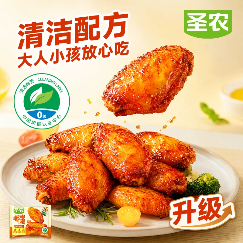 圣农嘟嘟翅鸡翅中奥尔良烤翅手枪腿组合冷冻半成品 77.6元 - 86线报