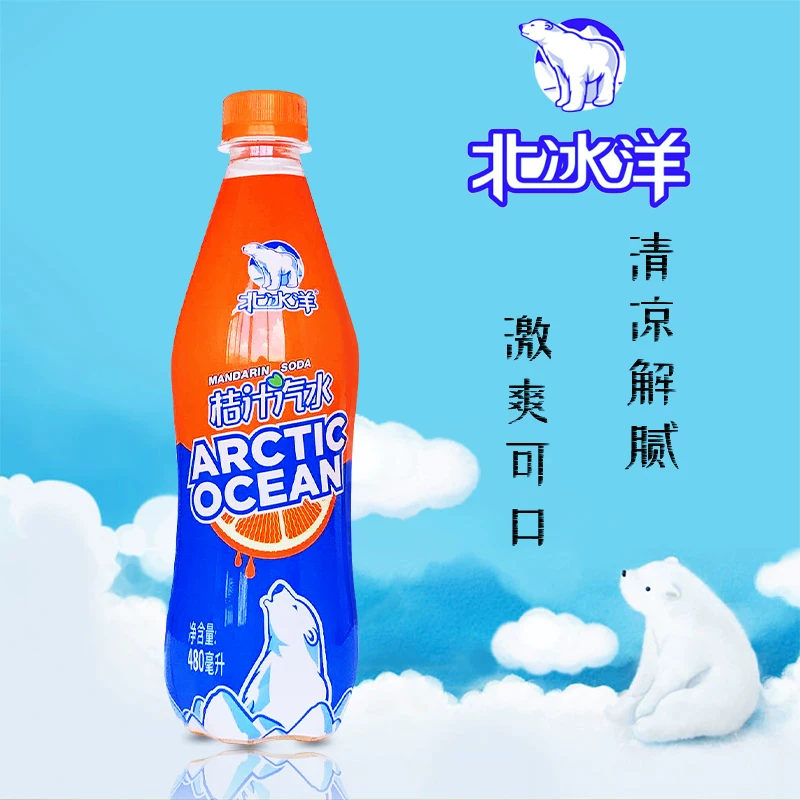 北冰洋桔汁汽水480ml*15瓶 38.55元 - 86线报