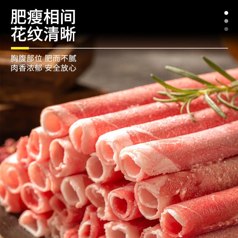 海底捞原切内蒙古羔羊羊肉卷1斤乌珠穆沁羊 33.3元 - 86线报