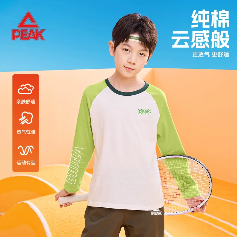 匹克童装儿童打底衫2025年新款男童纯棉长袖t恤秋装衣服女孩洋气上衣 39.9元 - 线报酷