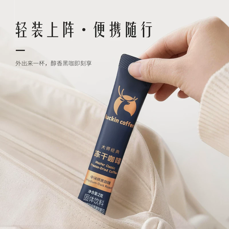 瑞幸咖啡大颗粒冻干深烘中深烘速溶黑咖啡 27.4元 - 86线报