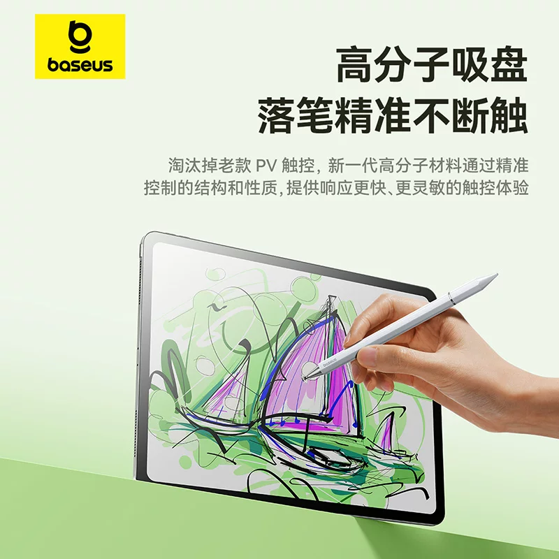 倍思触屏笔触控笔适配iPad苹果华为小米 30.22元 - 86线报