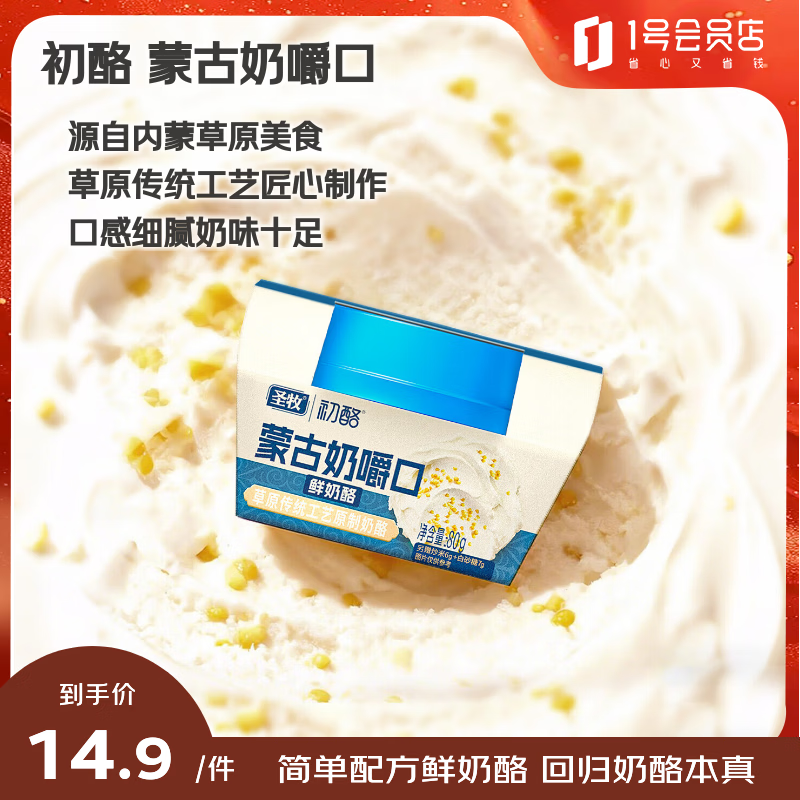 初酪蒙古奶嚼口生牛乳发酵80g经典味道 1.76元 - 清风线报