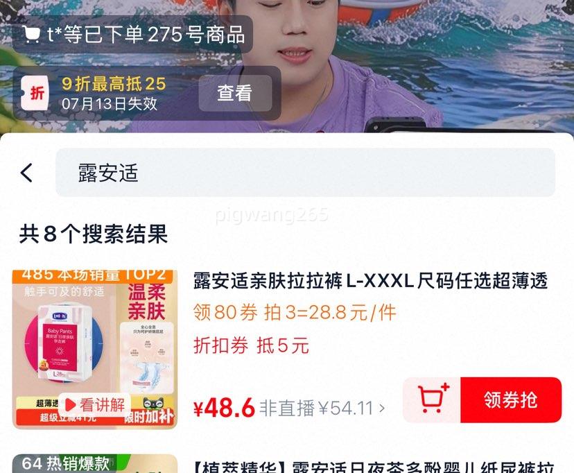 露安适亲肤系列拉拉裤L28/XL24/XXL20/XXXL16片 72.4元 - 86线报