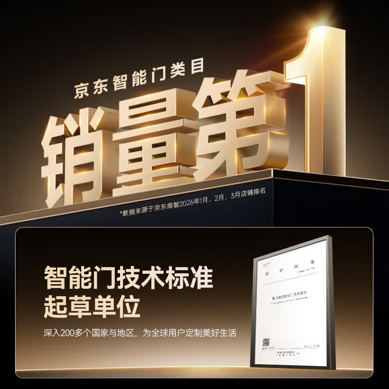 亚太天能JS甲级4级防盗入户门3D人脸掌静脉智能门京东自营上门安装子母门 2875.81元 - 86线报