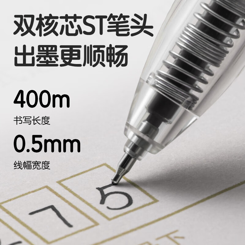 得力速干按动中性笔双球珠ST笔头0.5mm双核芯黑色5支/盒S08-E5 3.46元 - 86线报