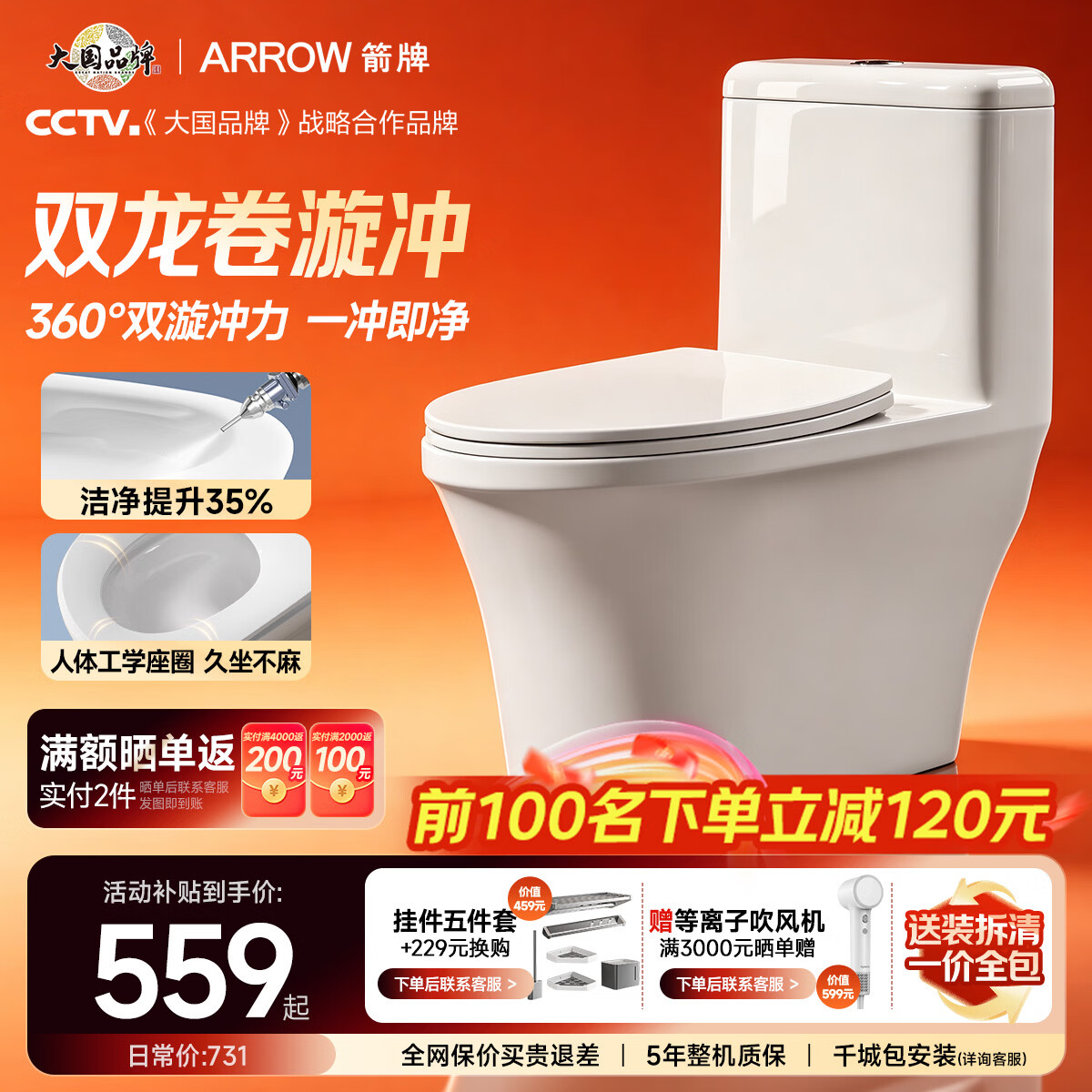 箭牌 卫浴大冲力喷射虹吸式防臭节水马桶家用缓降盖板连体抽水坐便器 - 86线报