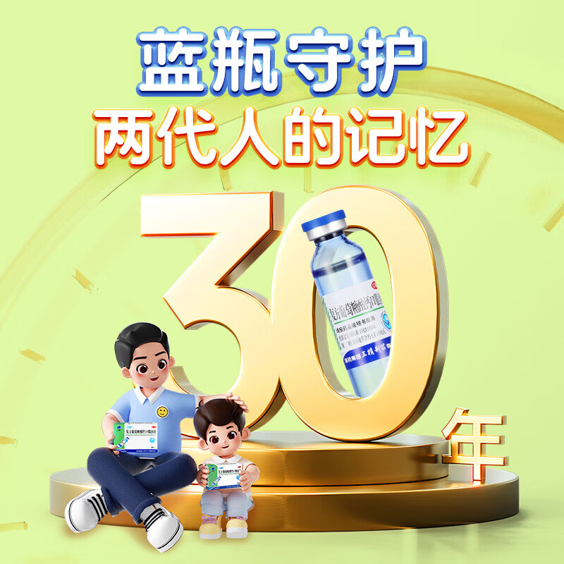 复方葡萄糖酸钙口服溶液10ml*30支/盒哈药蓝瓶 64.57元 - 86线报