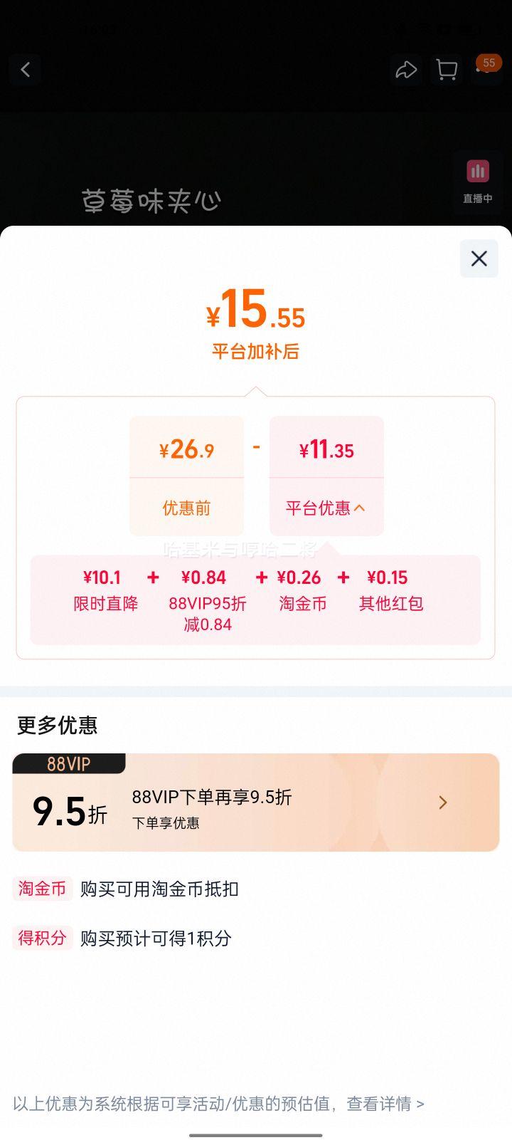 奥利奥浓郁巧克力味夹心饼干20小包 14.99元 - 86线报