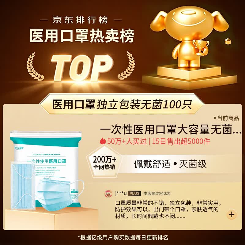京东一次性医用口罩灭菌级每只独立包装有效阻菌三层防护防花粉防尘100只/袋独立包装灭菌级 8.29元 - 线报酷