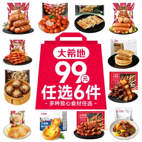 大希地 真肉肠≥85%肉含量：脆皮醇香烤肠 黑椒味 500g 10.33元 图片 2