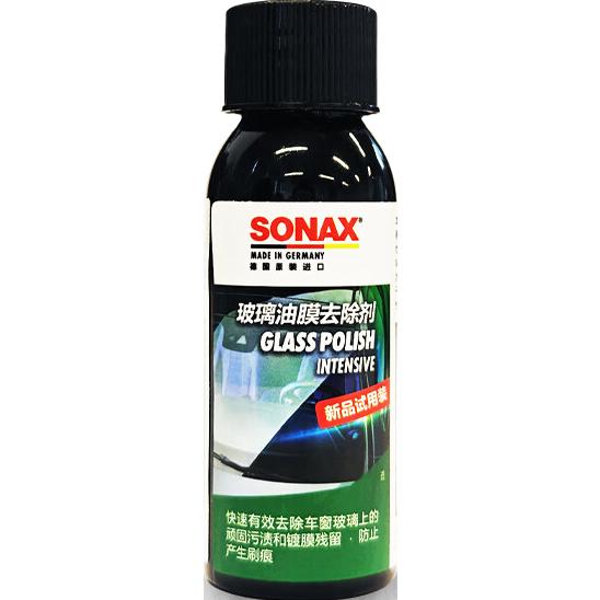 SONAX德国进口油膜去除剂25ml*瓶 11.8元 - 86线报