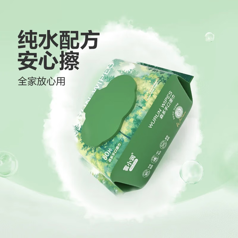 森系洗脸巾湿巾湿厕纸干湿两用一次性便携湿巾80抽/包*1包 1.84元 - 线报酷