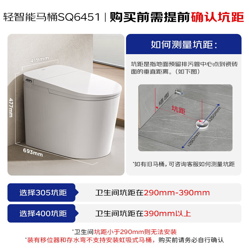 九牧无水压限制智能马桶305/300mm 1116.15元 - 线报酷