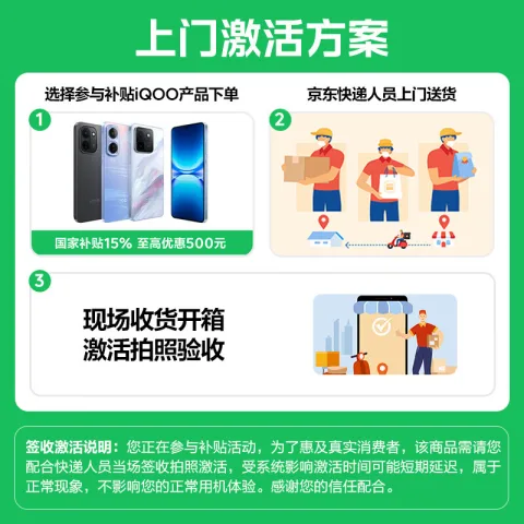vivo iQOO Z11 8GB+256G极夜黑 天玑8500满血版 9020mAh超薄蓝海电池 165Hz护眼电竞屏 学生游戏手机 1384.74元 图片 2