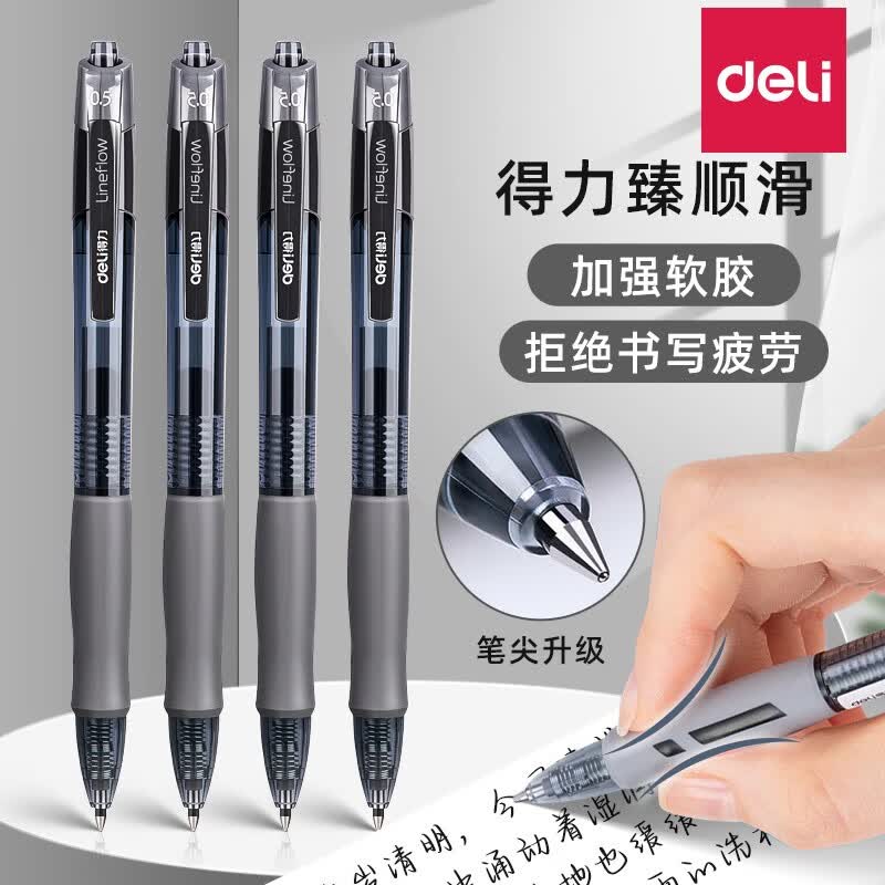 得力 按动中性笔0.5mm 笔+20支替换芯 券后1.54元 - 美泡泡