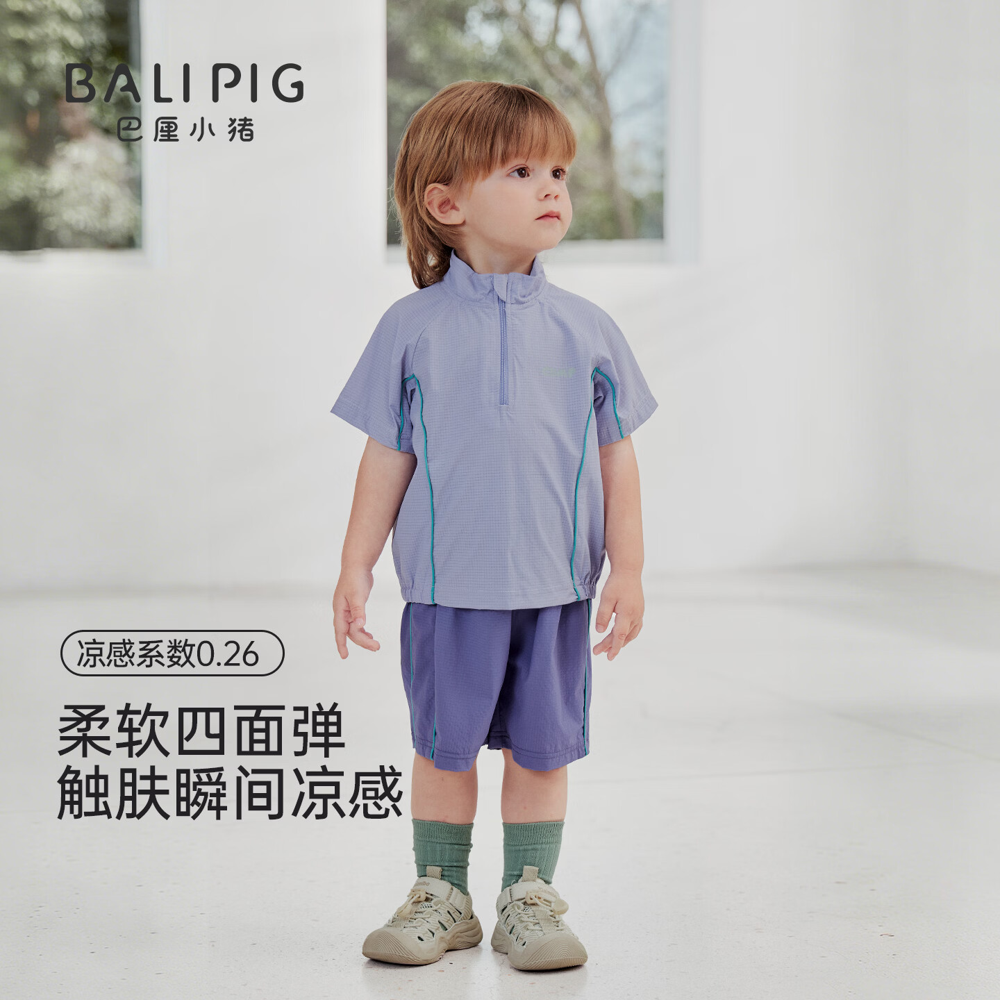 巴厘小猪儿童套装户外运动服 51.6元 - 86线报