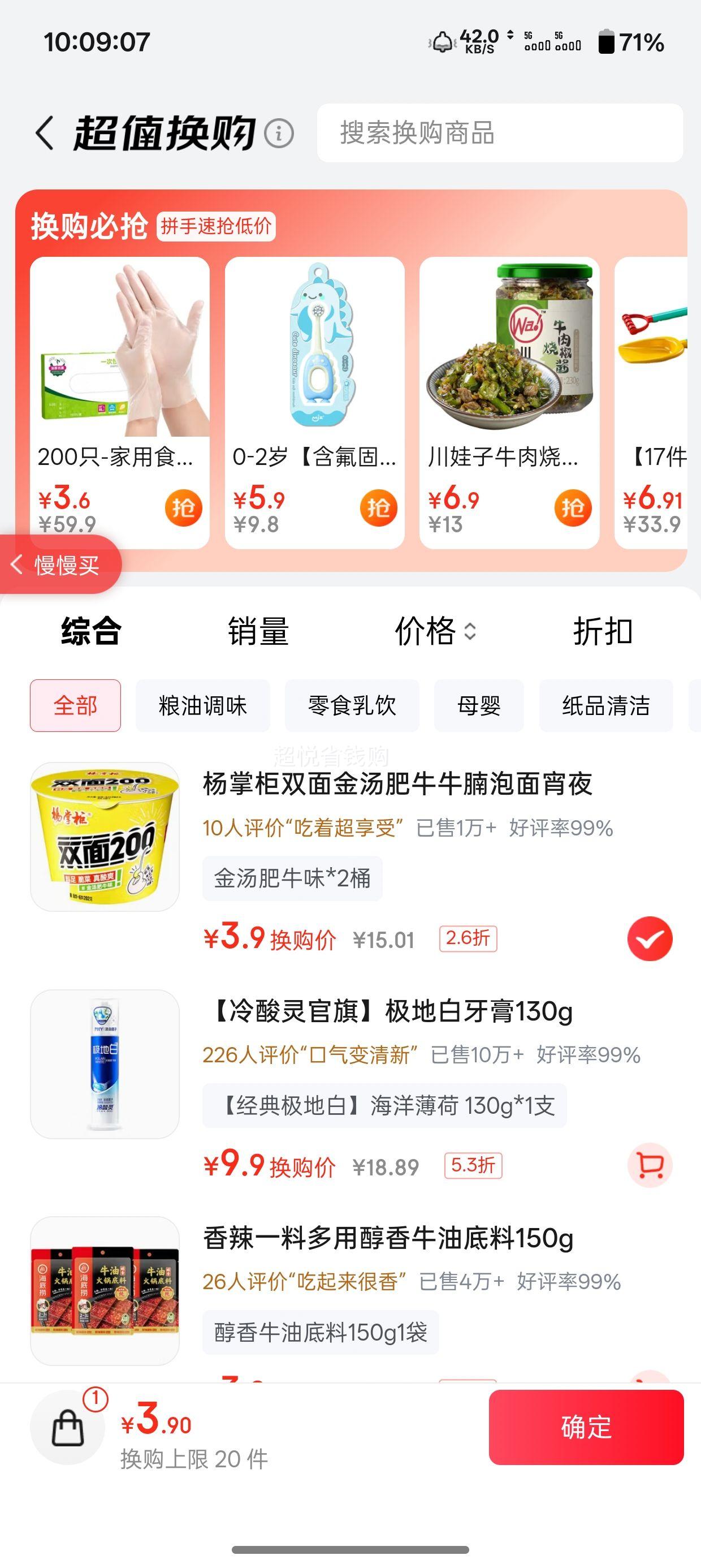 杨掌柜双面200方便面桶装金汤肥牛味*2桶202g 3.9元 - 86线报