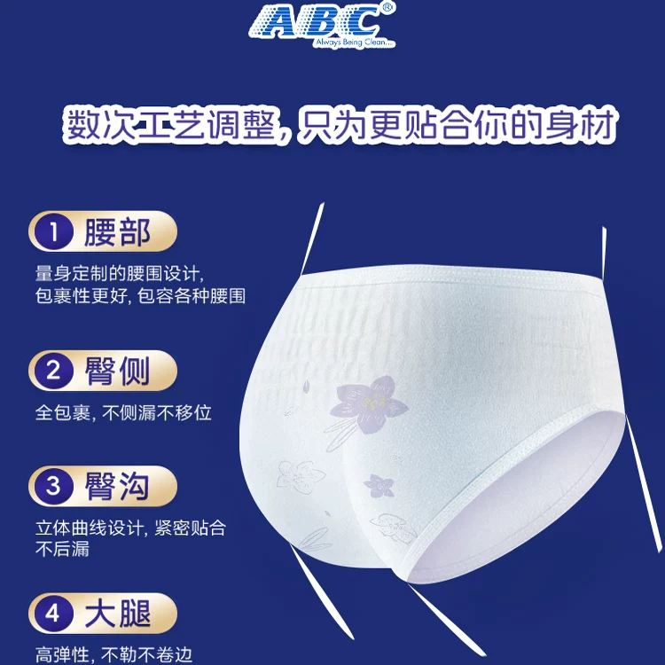 ABC官方旗舰店曲线裤防侧漏M-L码 23.9元 - 86线报
