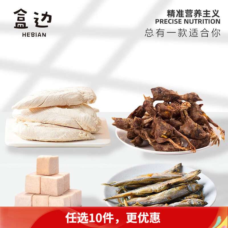 盒边宠物零食 2.99元 - 86线报 盒边宠物零食 2.99元 - 86线报