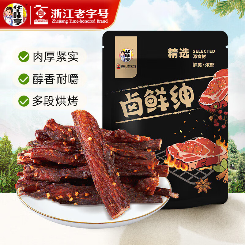 华味亨卤鲜绅系列肉类零食鸡脚筋牛肉粒肉干肉脯休闲零食需买12件 2.32元 - 折送网