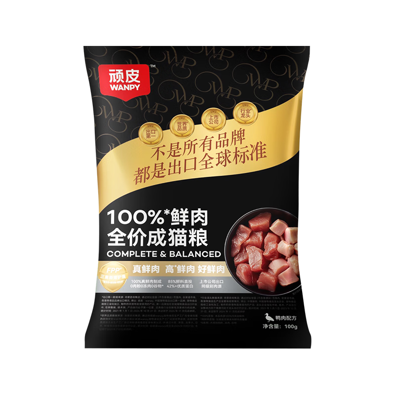 顽皮100%鲜肉成猫粮100g 1元 - 86线报